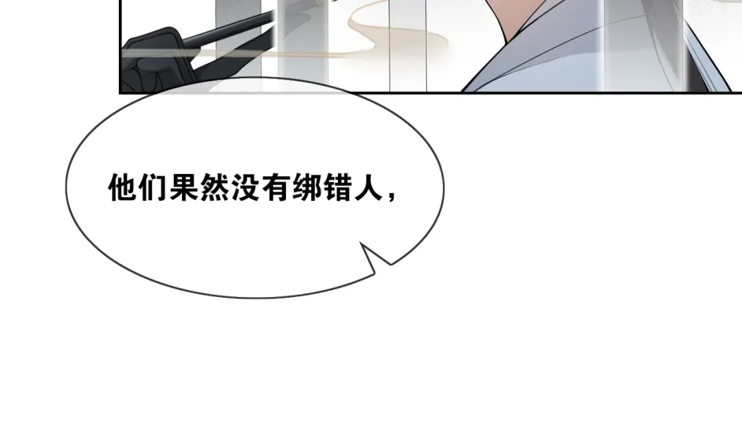 《离尘》第20话 笼中鸟 第14页