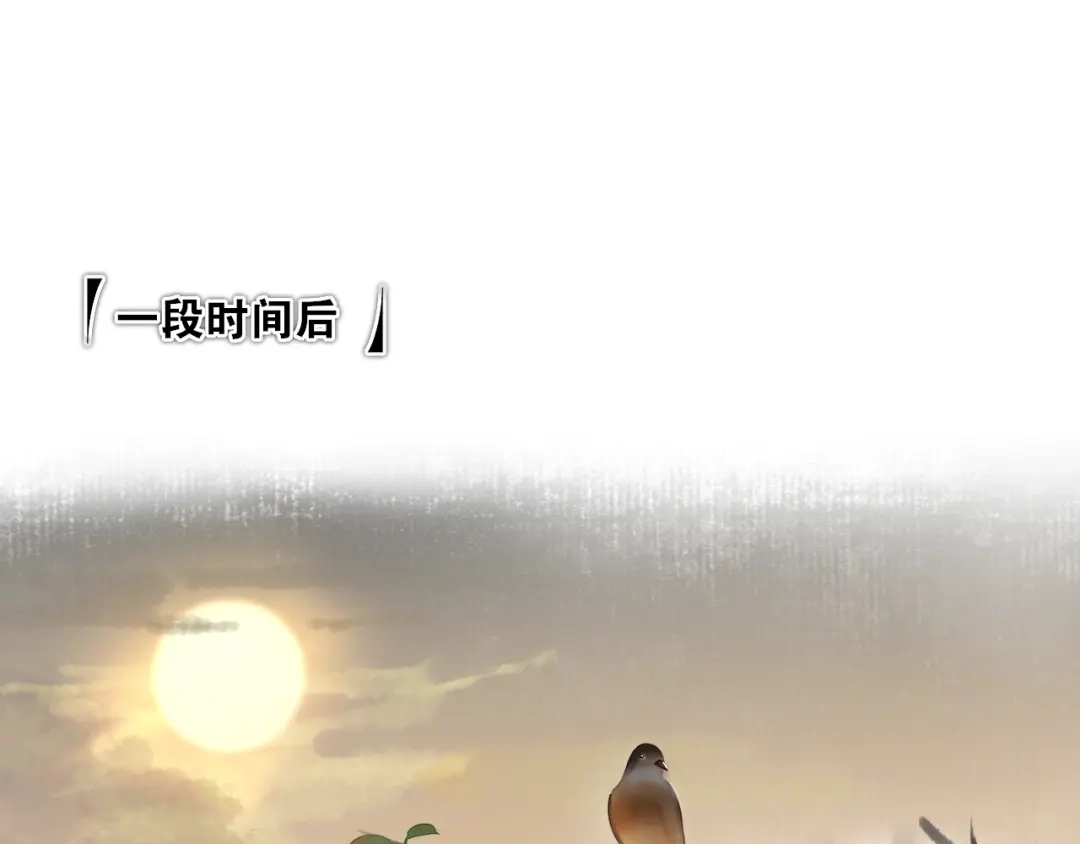 《离尘》第20话 笼中鸟 第43页