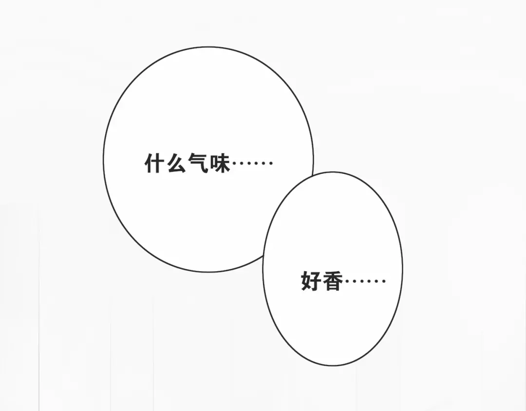 《离尘》第20话 笼中鸟 第1页