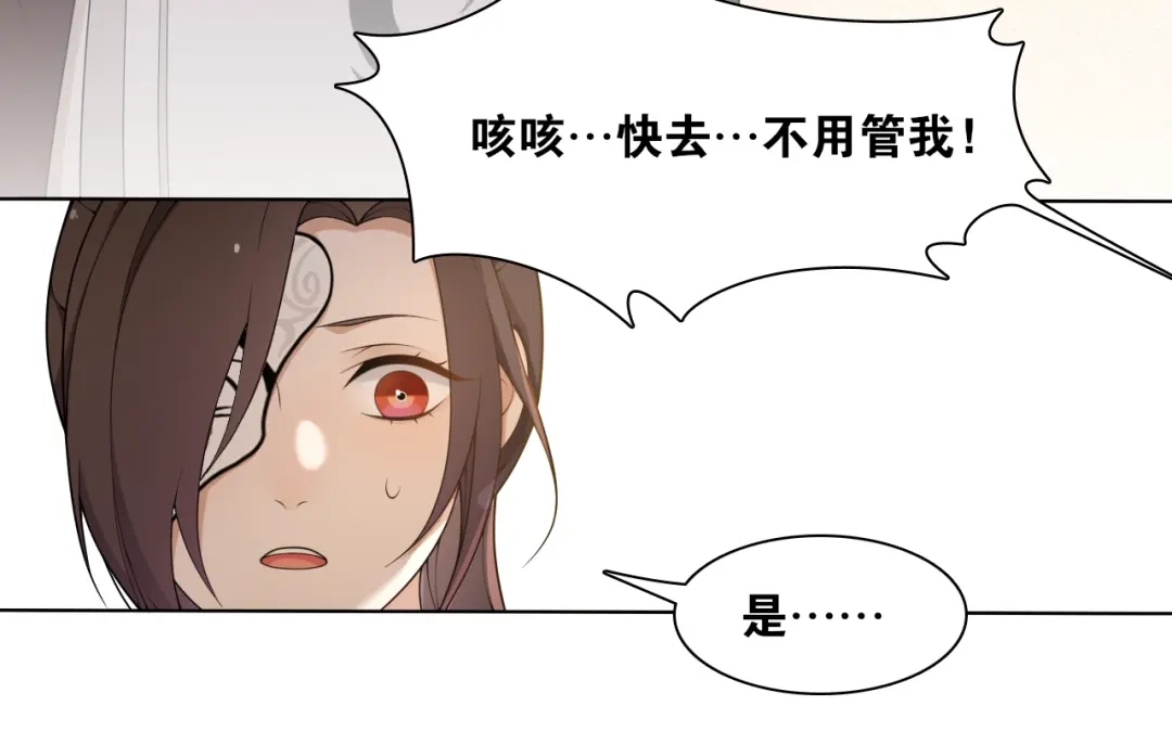 《离尘》第20话 笼中鸟 第42页