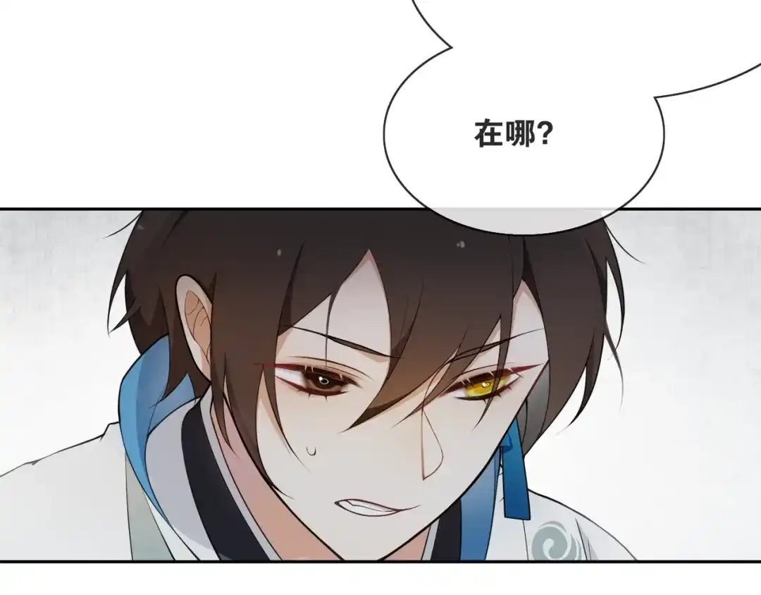 《离尘》第20话 笼中鸟 第5页