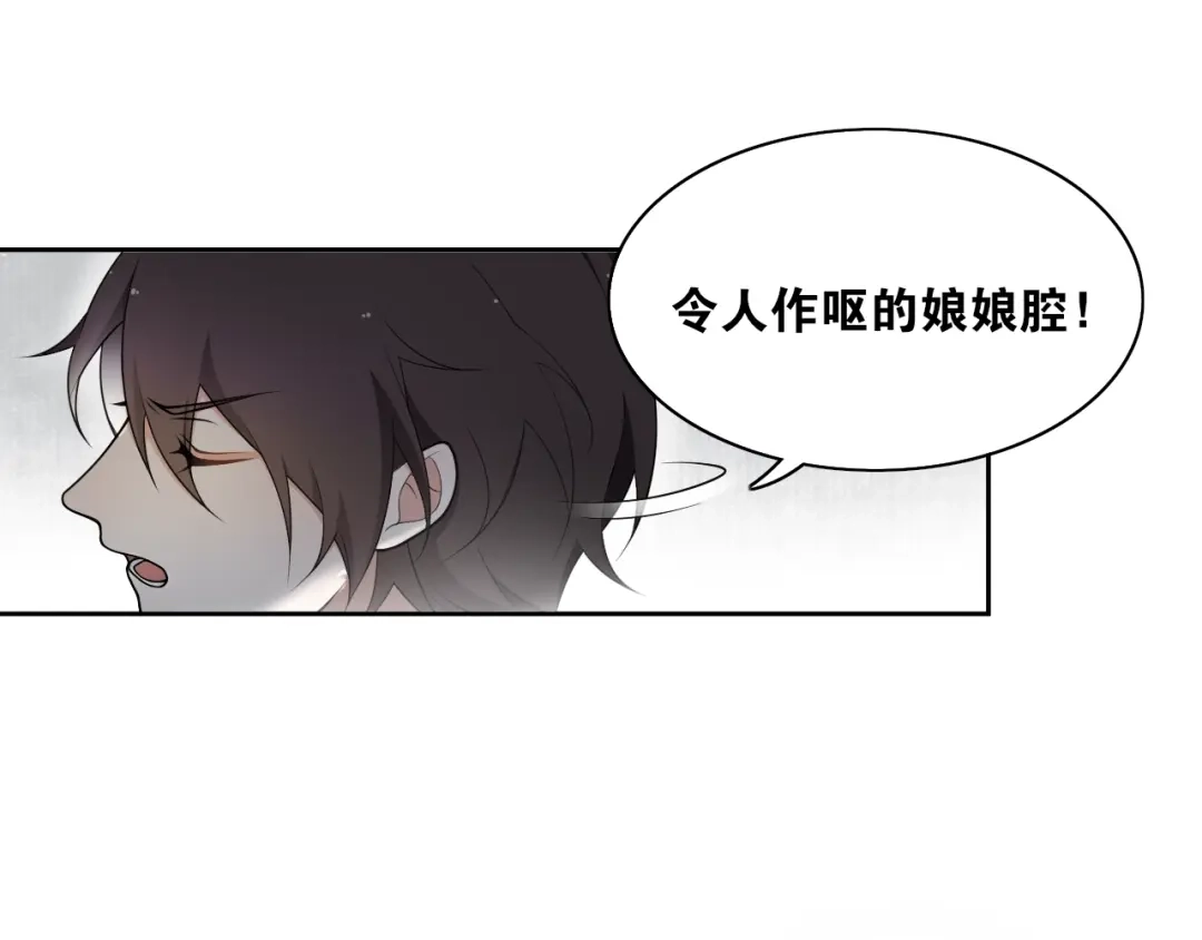 《离尘》第20话 笼中鸟 第69页