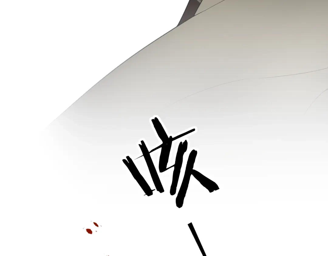 《离尘》第21话 上钩鱼 第30页