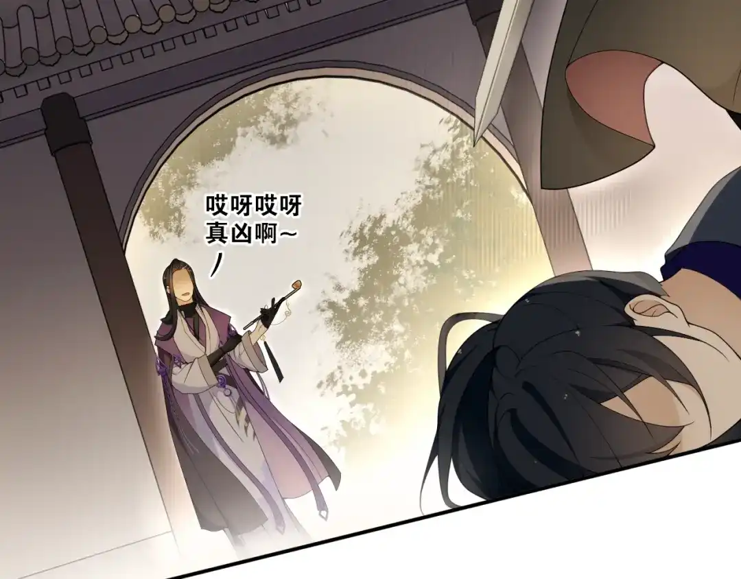 《离尘》第21话 上钩鱼 第24页