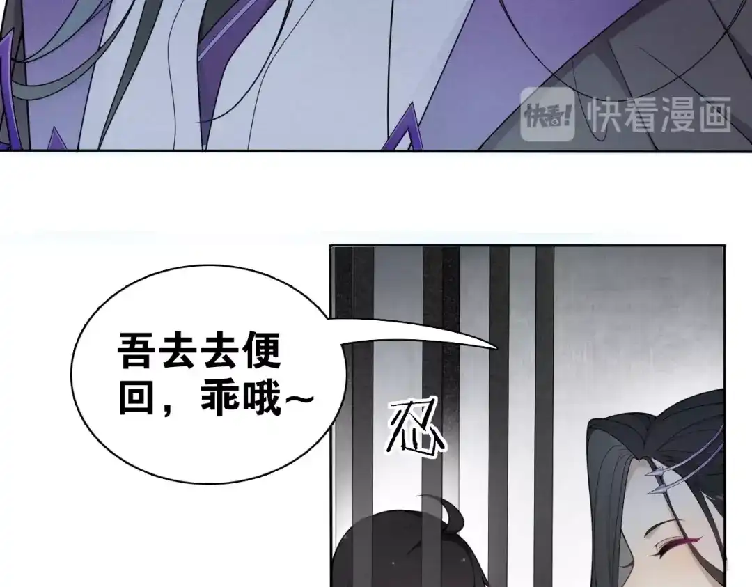 《离尘》第21话 上钩鱼 第17页