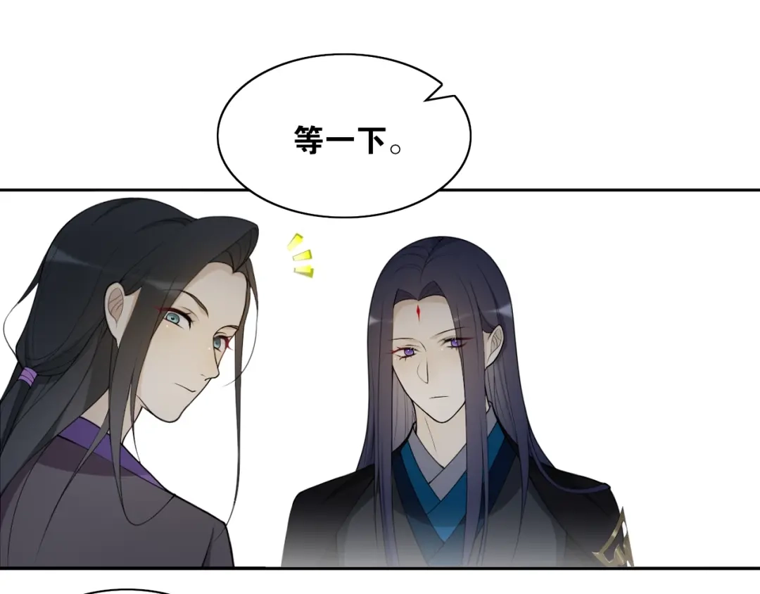 《离尘》第21话 上钩鱼 第57页