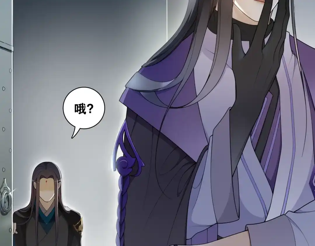 《离尘》第21话 上钩鱼 第40页