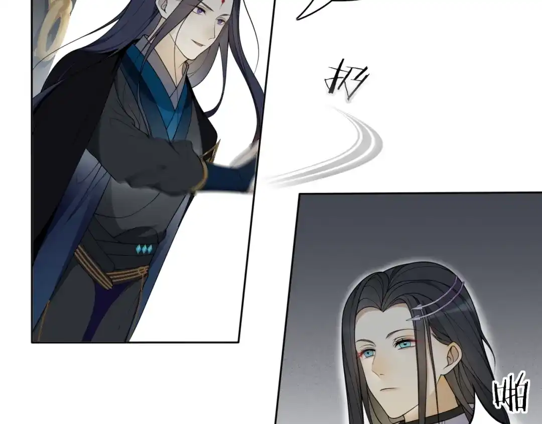 《离尘》第21话 上钩鱼 第45页