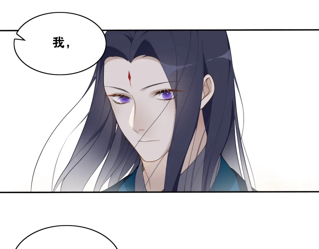 《离尘》第21话 上钩鱼 第59页