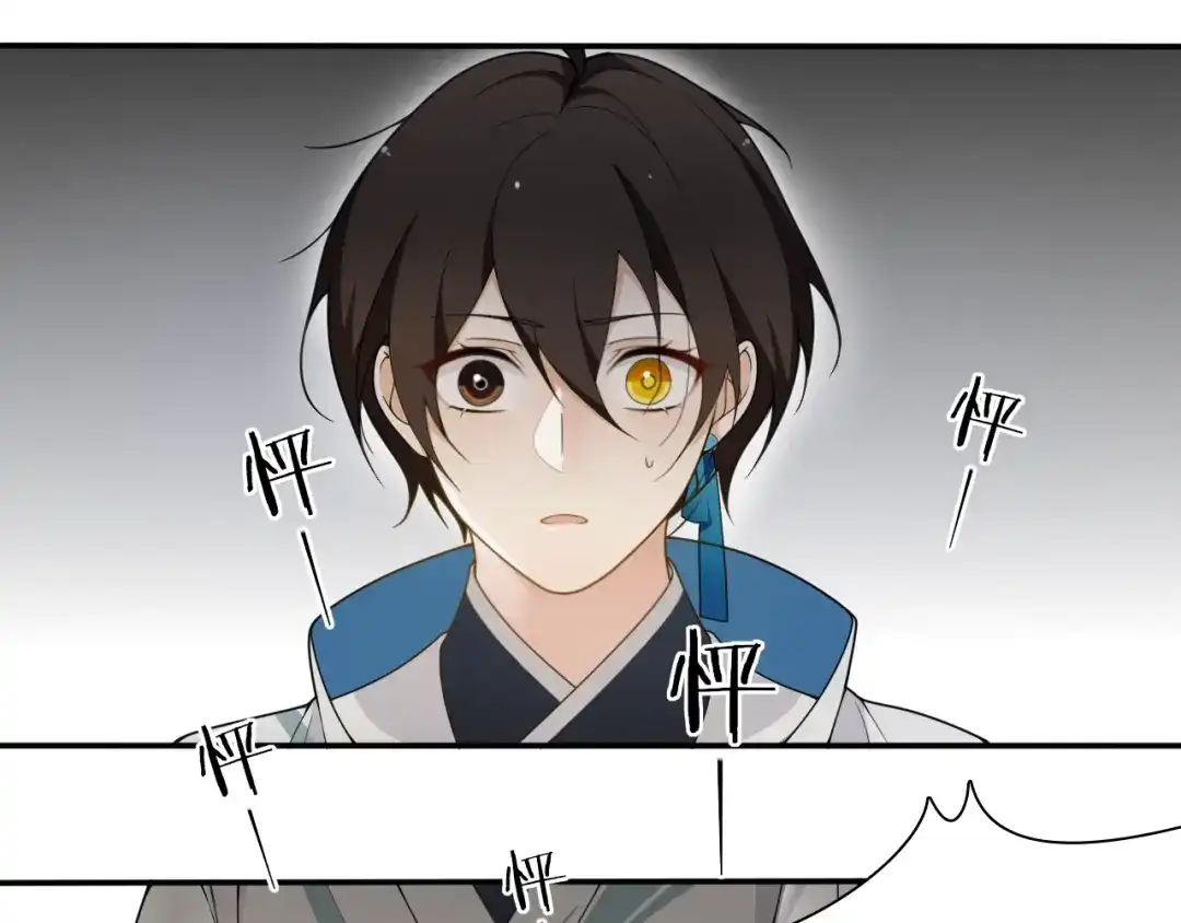 《离尘》第22话 违心话 第41页