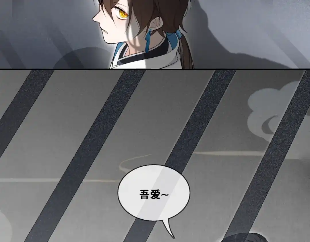 《离尘》第22话 违心话 第48页