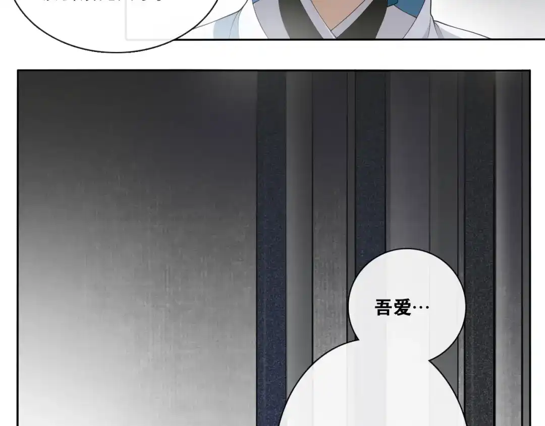 《离尘》第23话 道真相 第19页