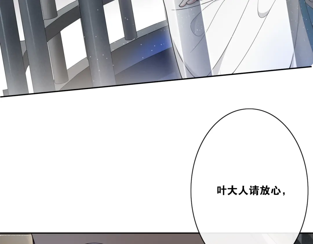 《离尘》第23话 道真相 第56页