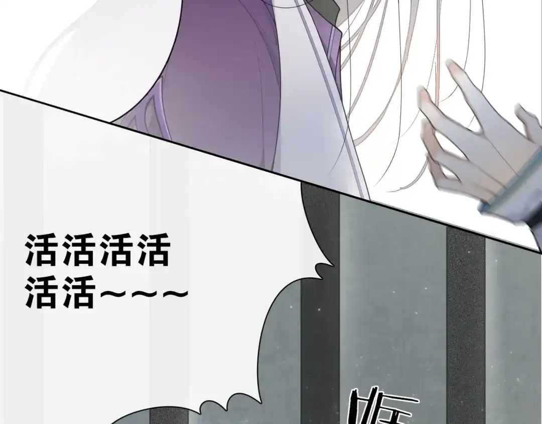 《离尘》第23话 道真相 第7页