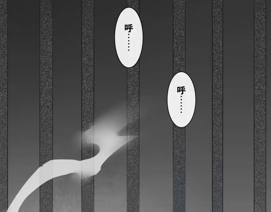《离尘》第23话 道真相 第14页