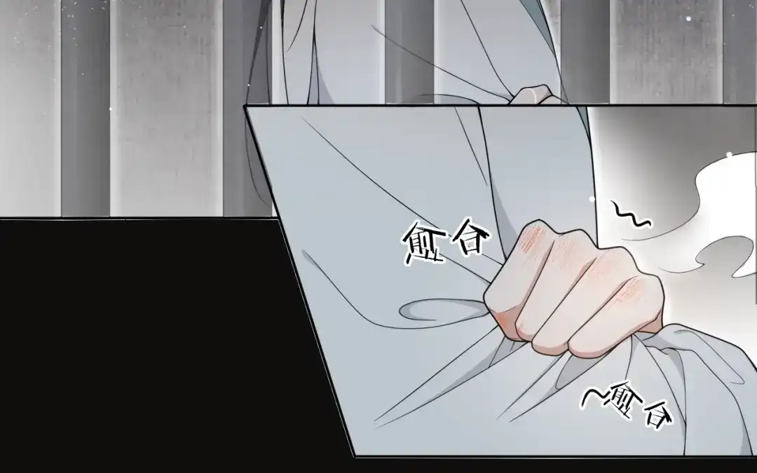 《离尘》第23话 道真相 第29页