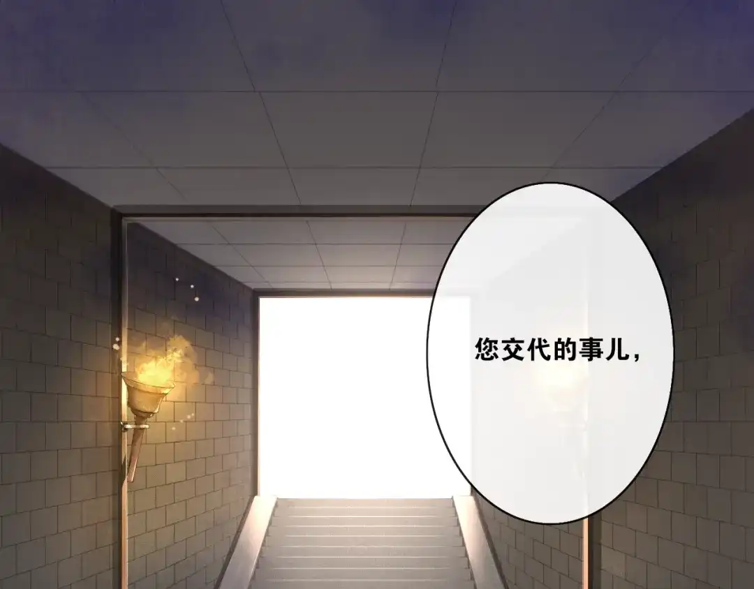 《离尘》第23话 道真相 第58页