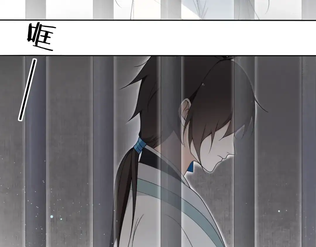 《离尘》第23话 道真相 第28页