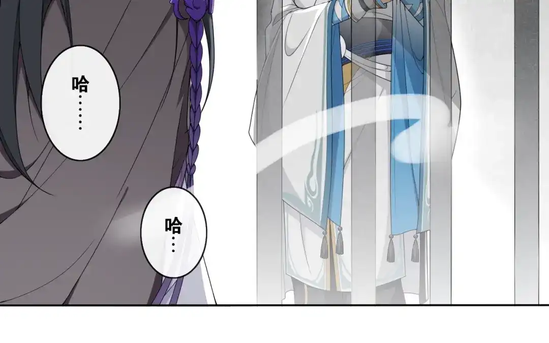《离尘》第23话 道真相 第16页