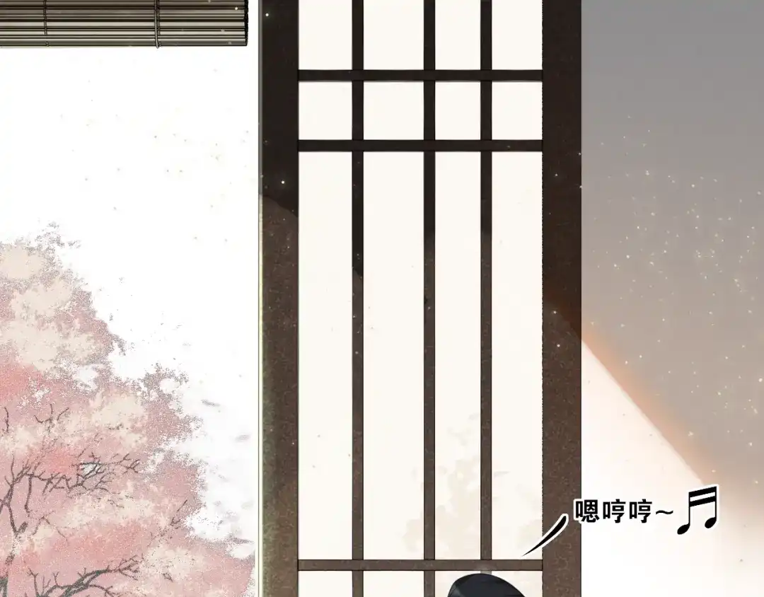 《离尘》第24话 心怒火 第41页