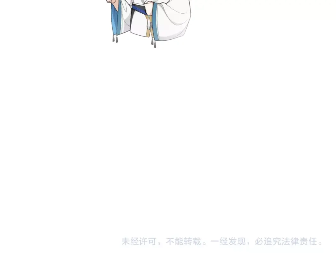 《离尘》第24话 心怒火 第86页