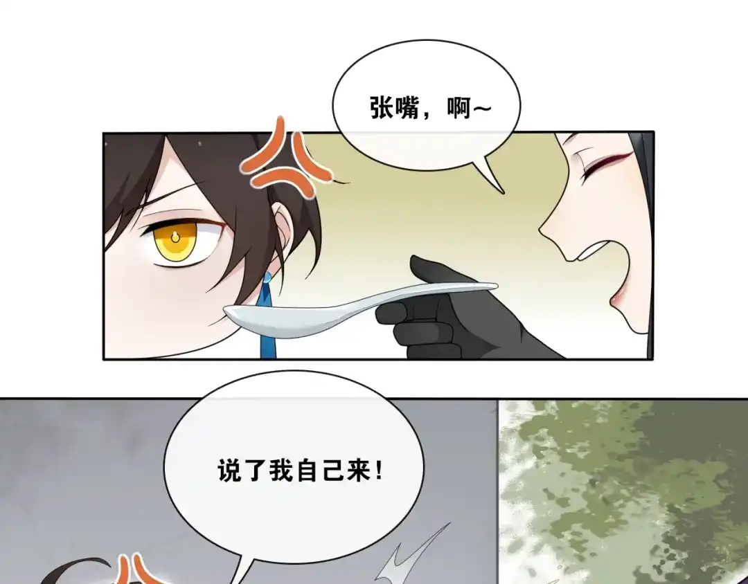 《离尘》第24话 心怒火 第60页