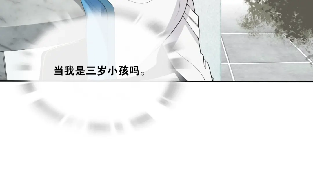 《离尘》第24话 心怒火 第57页