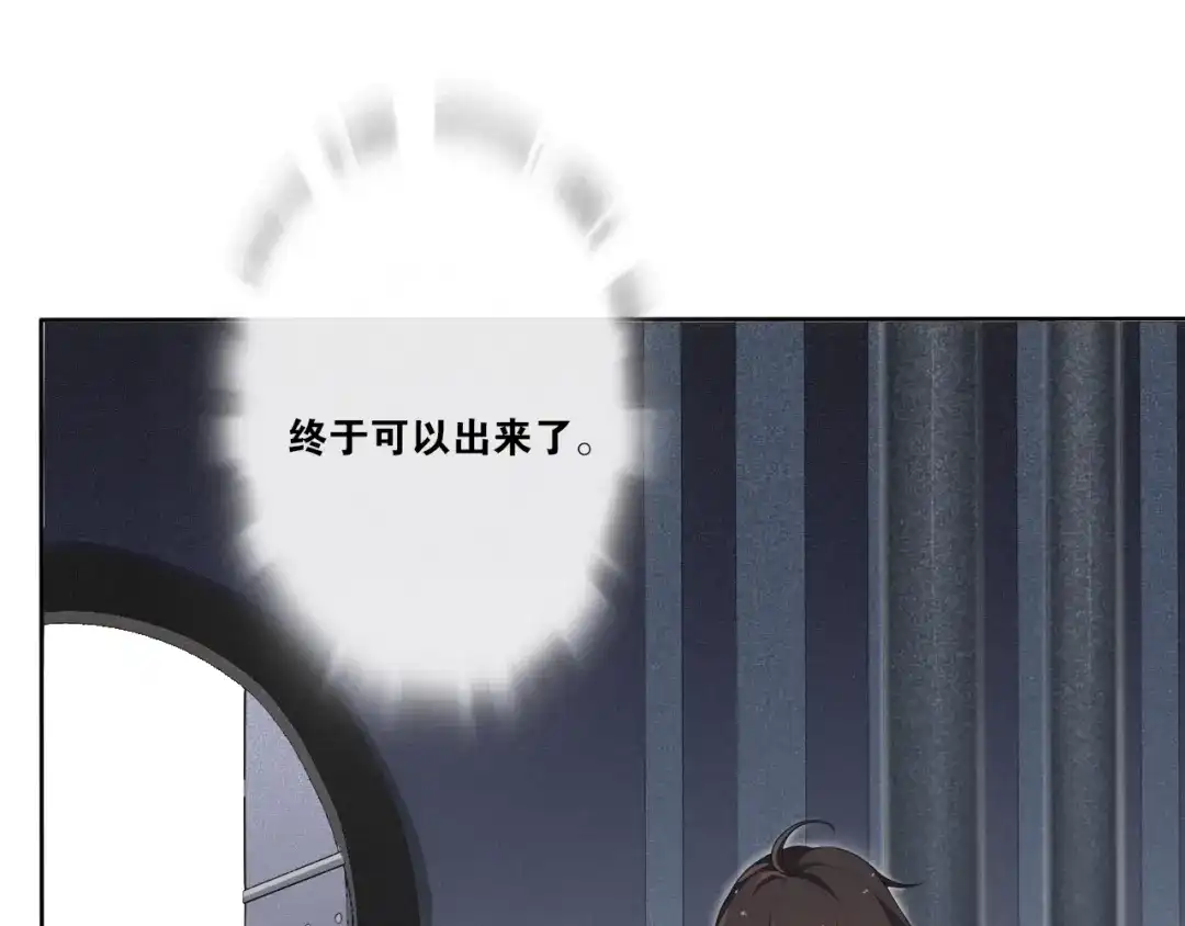 《离尘》第24话 心怒火 第22页