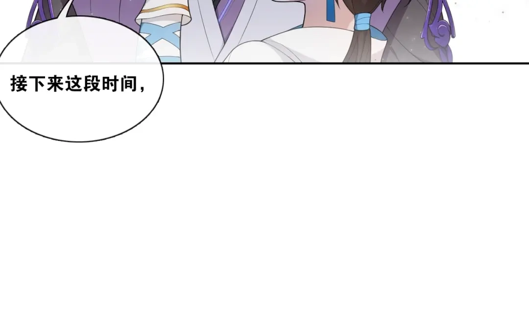 《离尘》第24话 心怒火 第33页