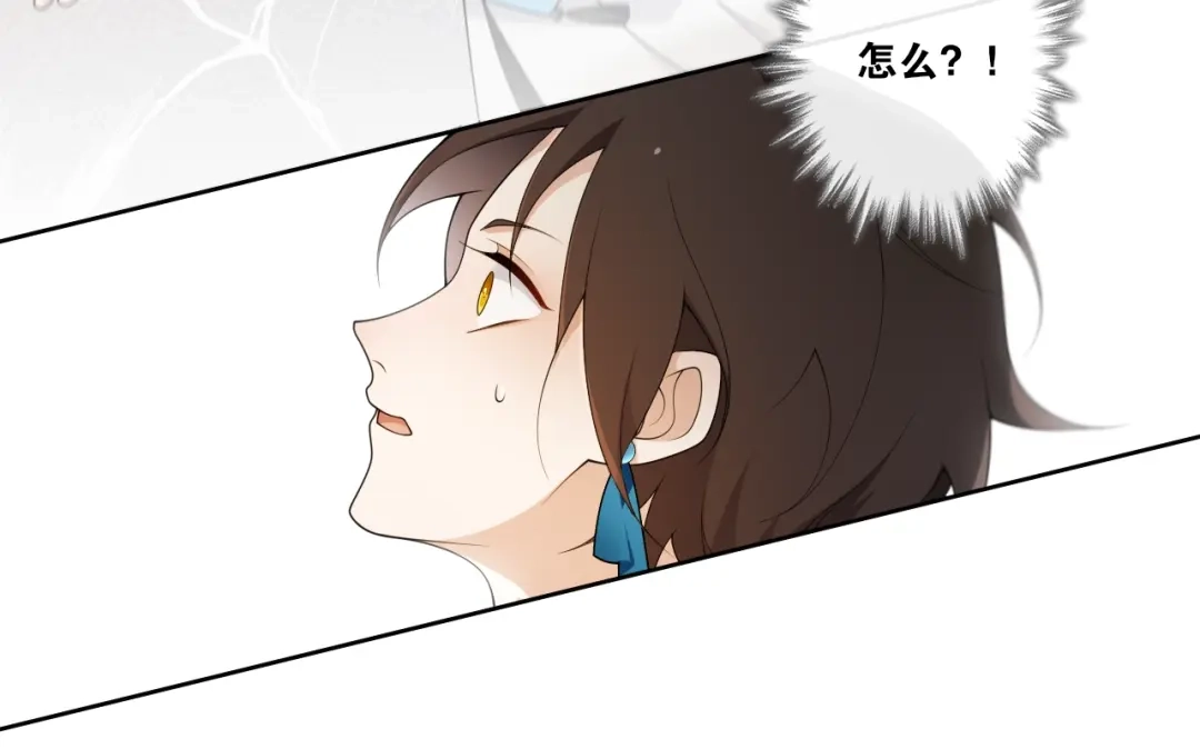 《离尘》第24话 心怒火 第27页