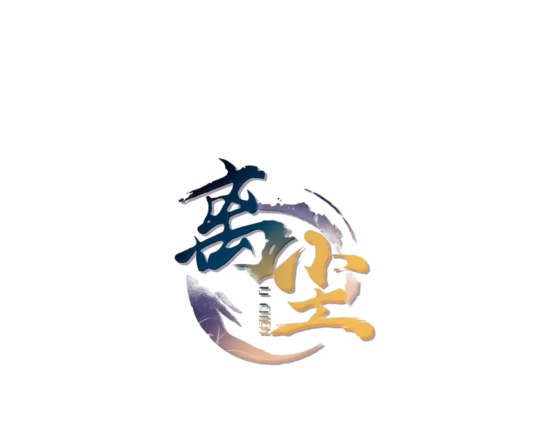 《离尘》第24话 心怒火 第1页