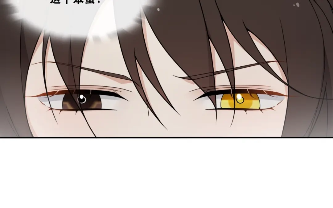《离尘》第24话 心怒火 第51页