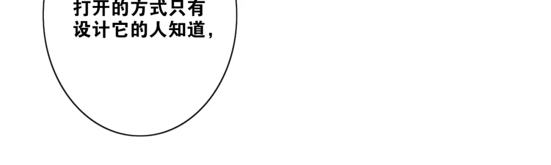 《离尘》第25话 道遗言 第49页