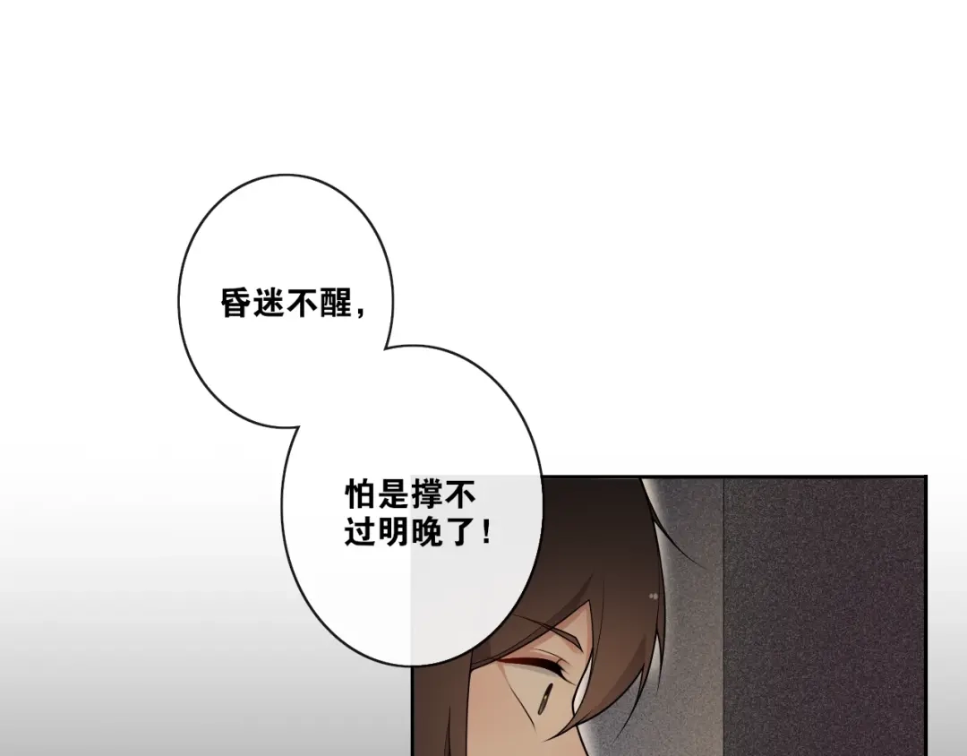 《离尘》第25话 道遗言 第33页