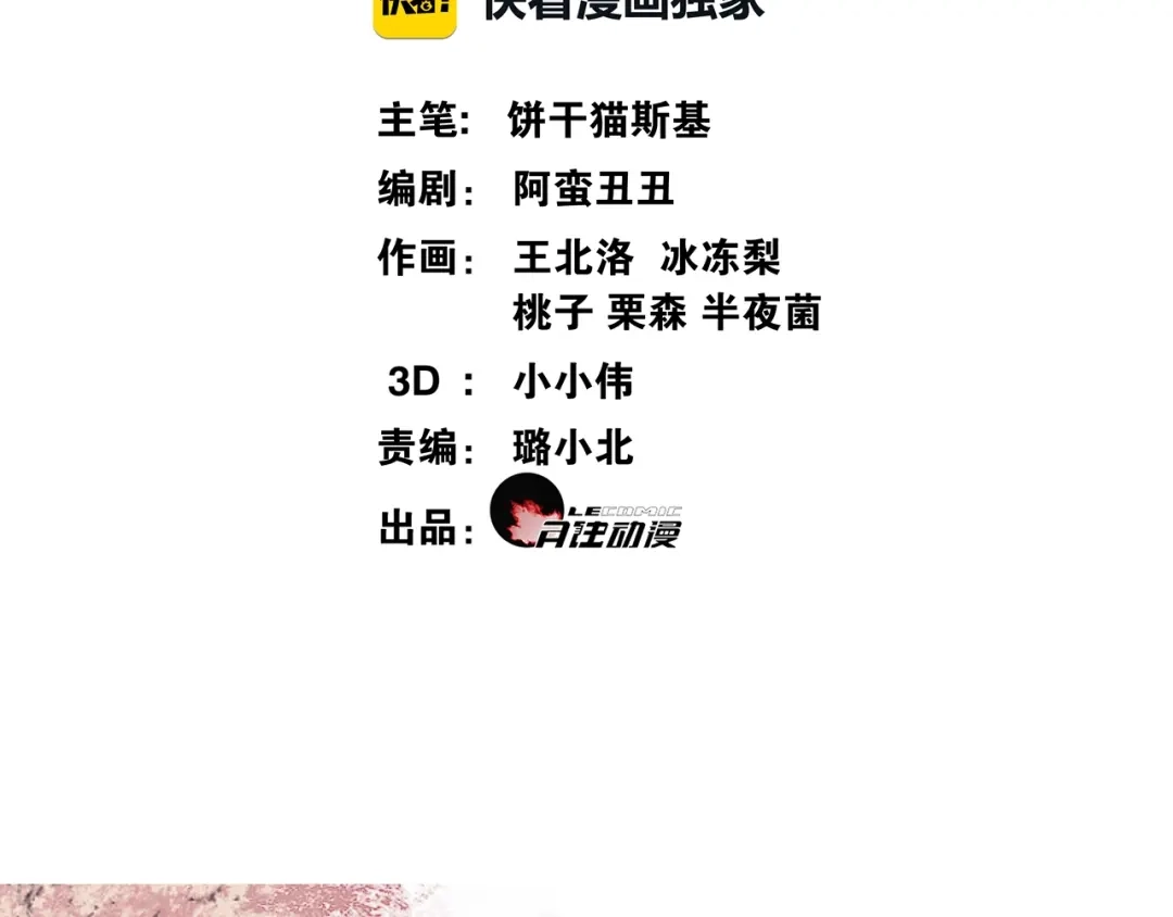 《离尘》第25话 道遗言 第2页