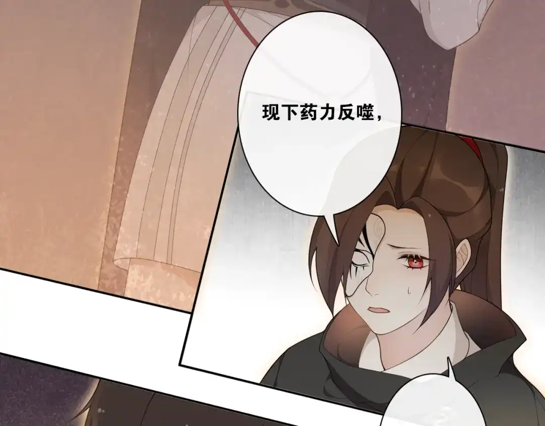 《离尘》第25话 道遗言 第31页