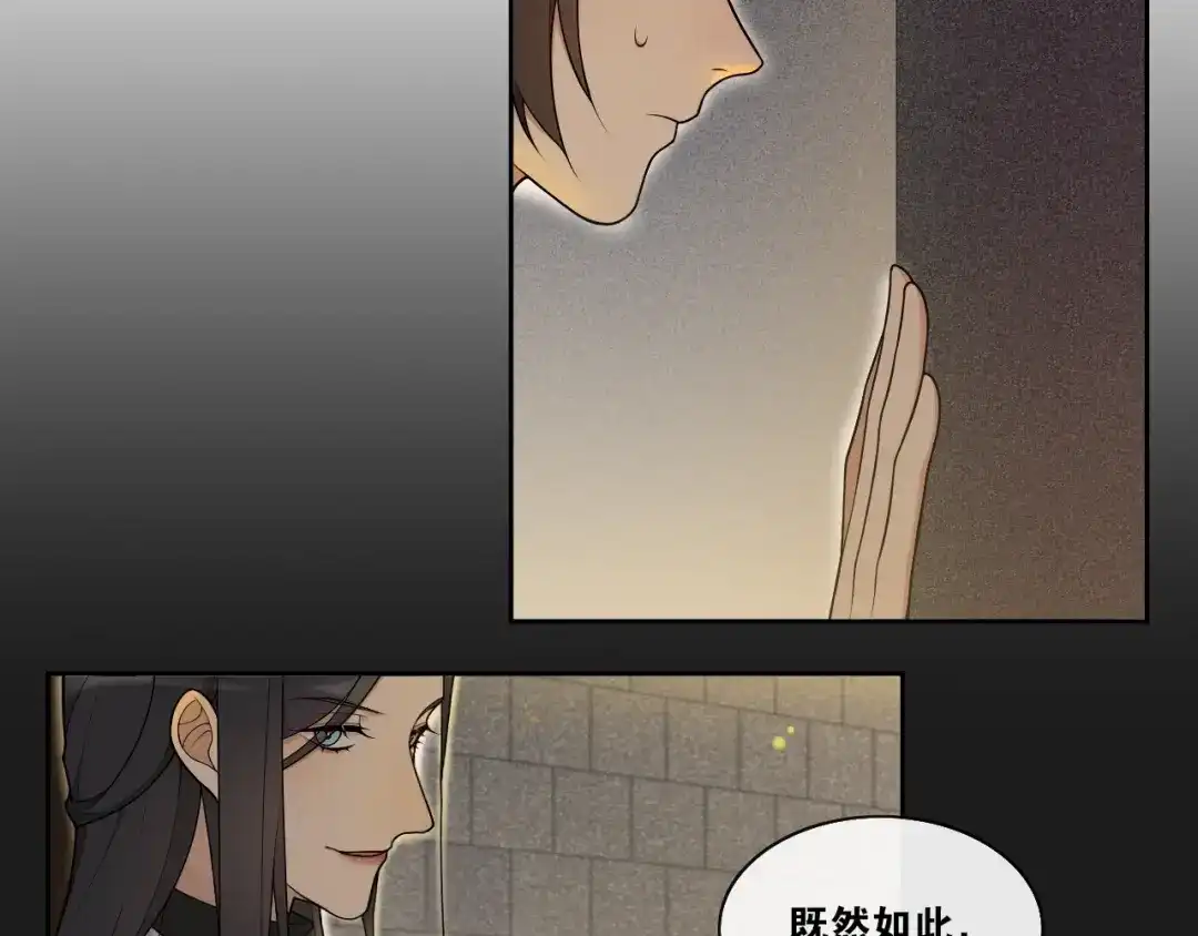 《离尘》第25话 道遗言 第34页
