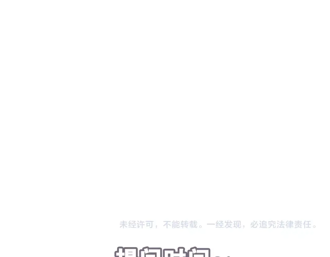 《离尘》第25话 道遗言 第55页