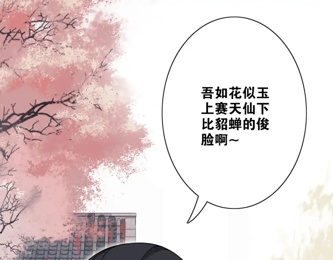 《离尘》第25话 道遗言 第3页