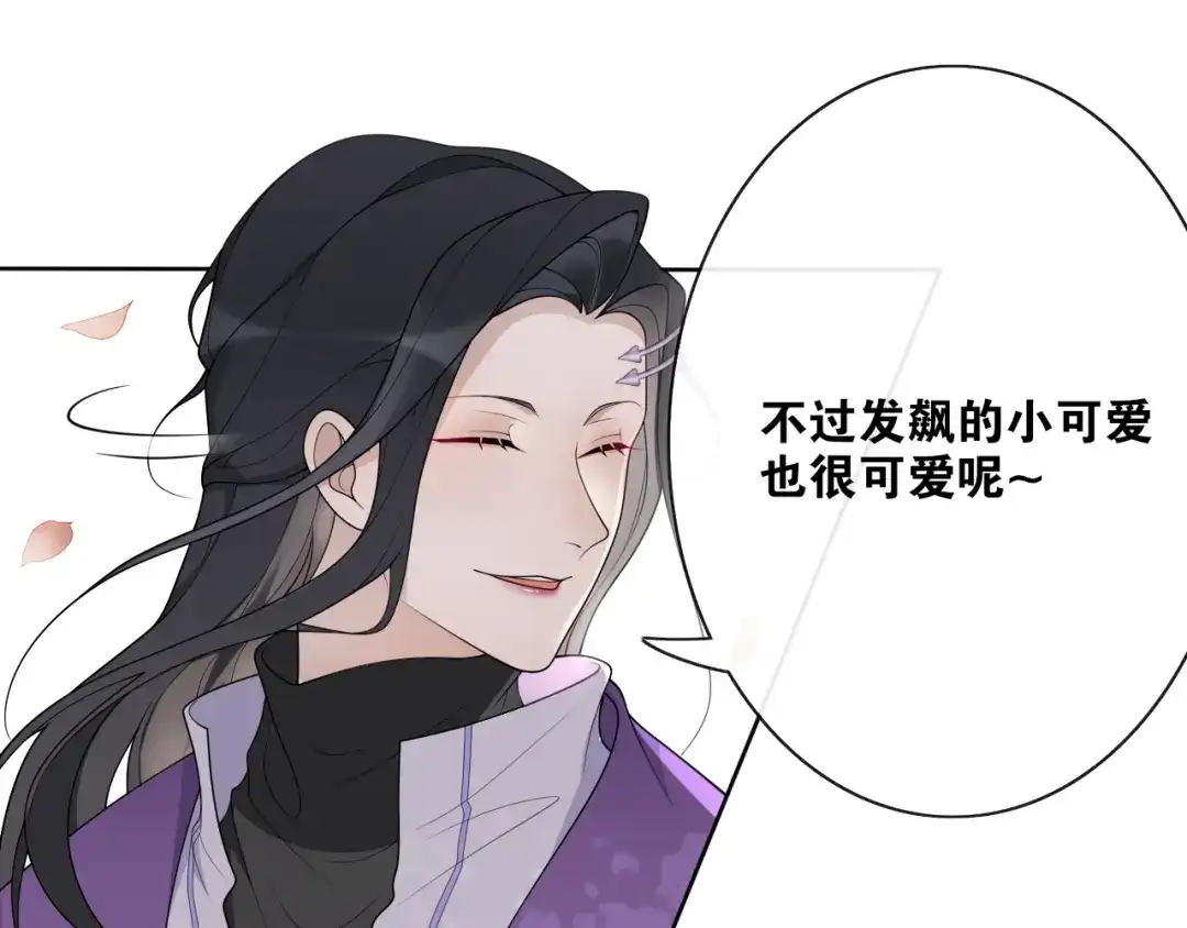 《离尘》第25话 道遗言 第5页