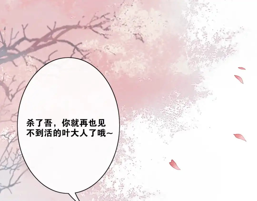 《离尘》第25话 道遗言 第9页
