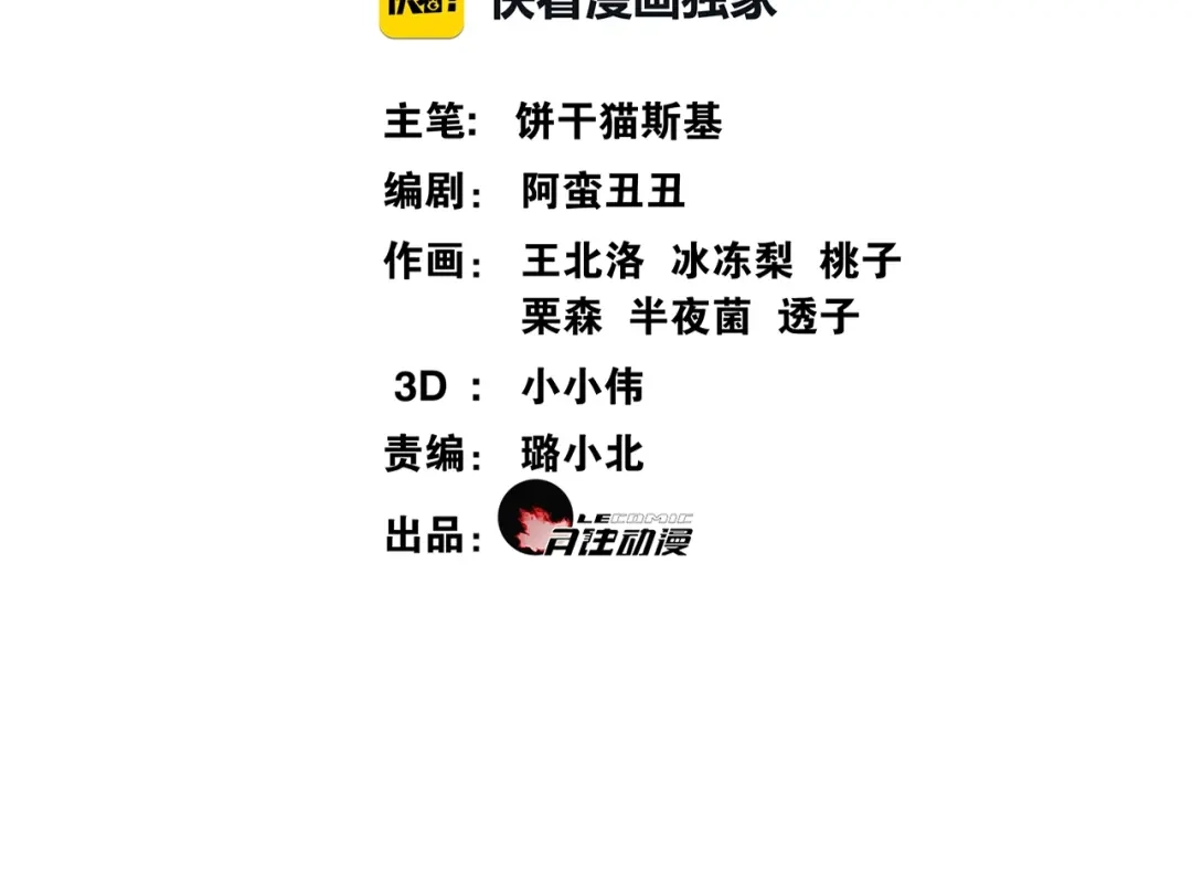 《离尘》第26话 七巧匣 第13页