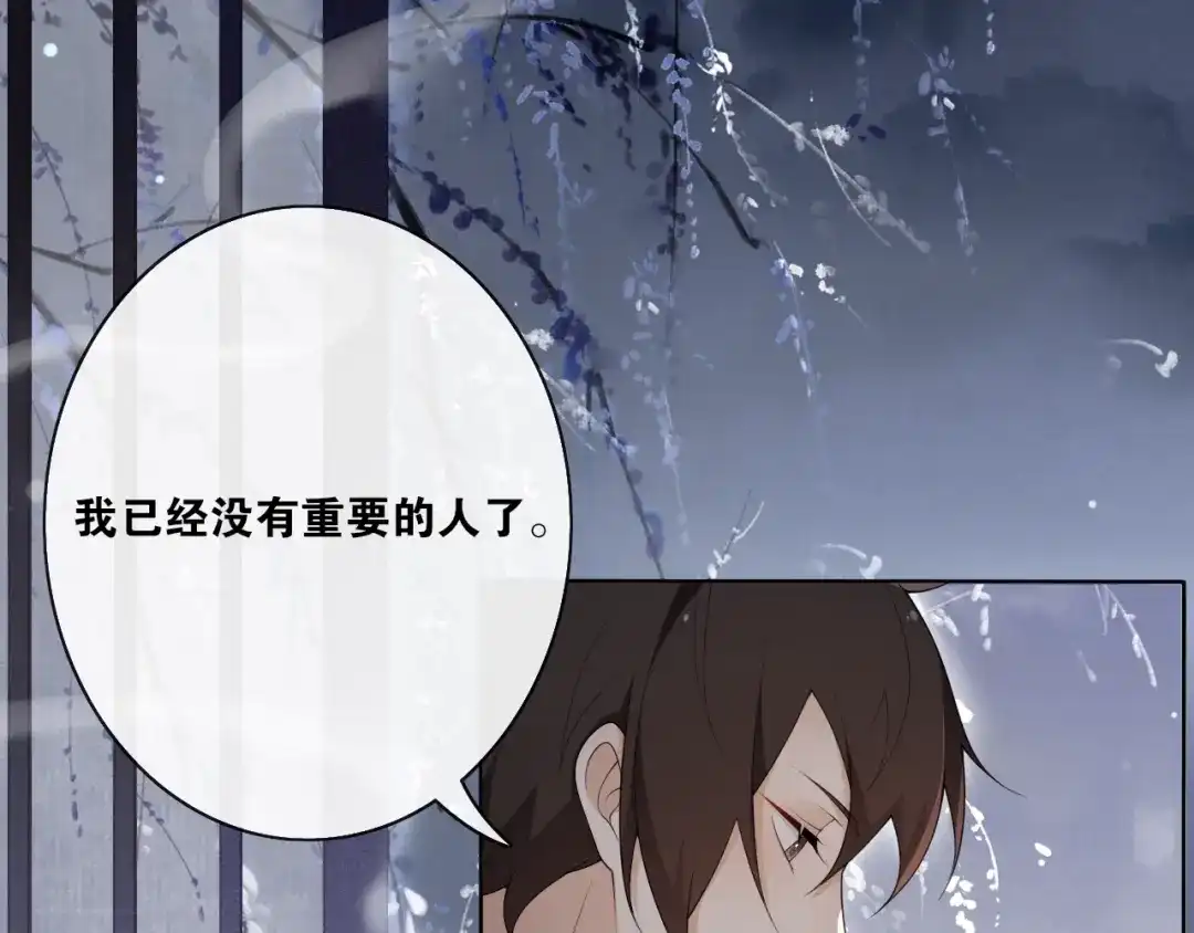 《离尘》第26话 七巧匣 第29页