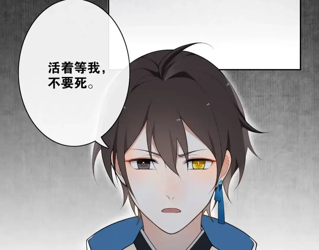 《离尘》第26话 七巧匣 第60页