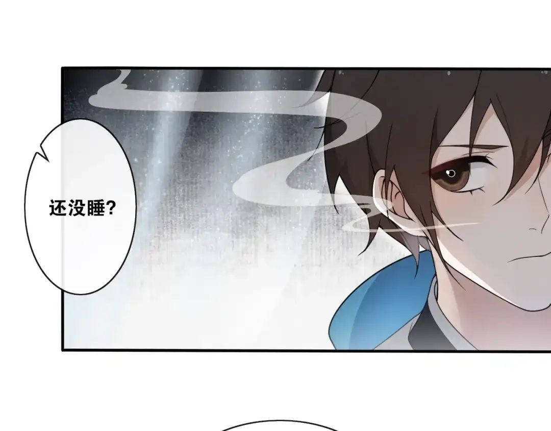 《离尘》第26话 七巧匣 第20页