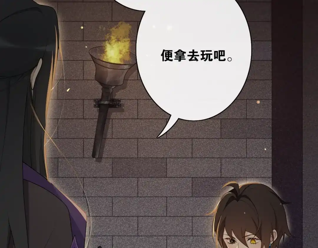 《离尘》第26话 七巧匣 第3页