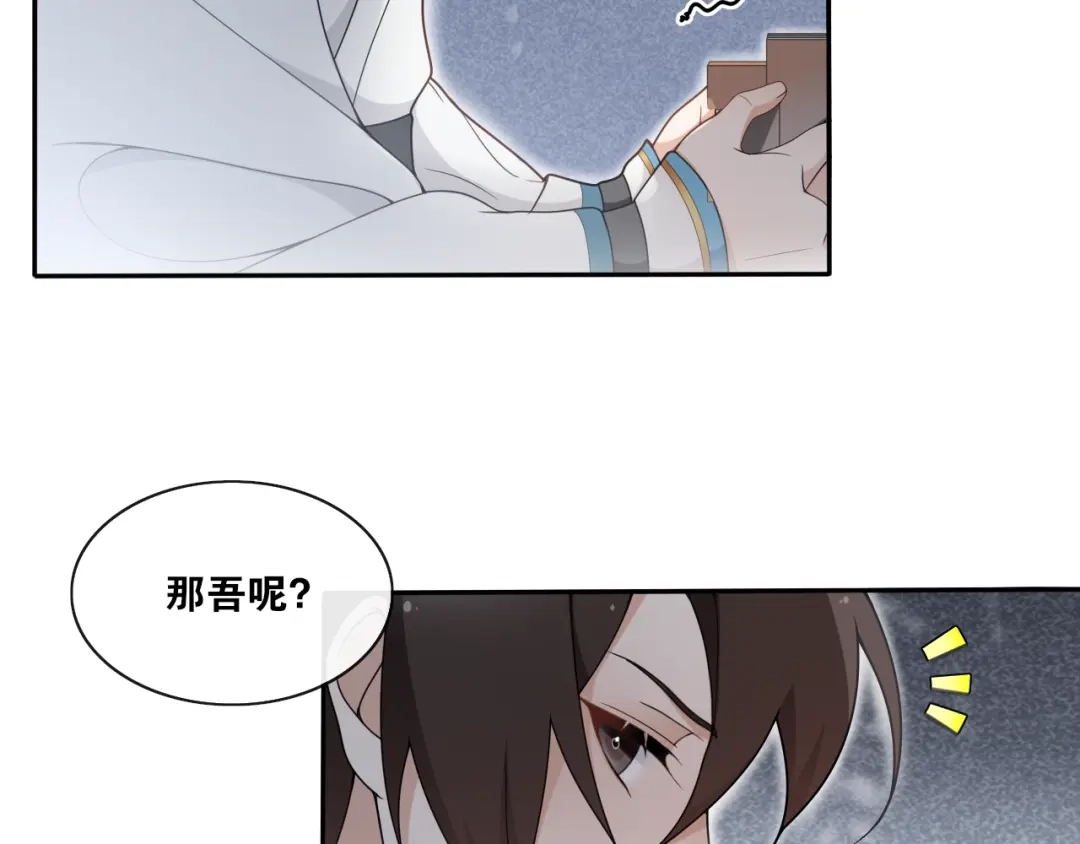 《离尘》第26话 七巧匣 第39页