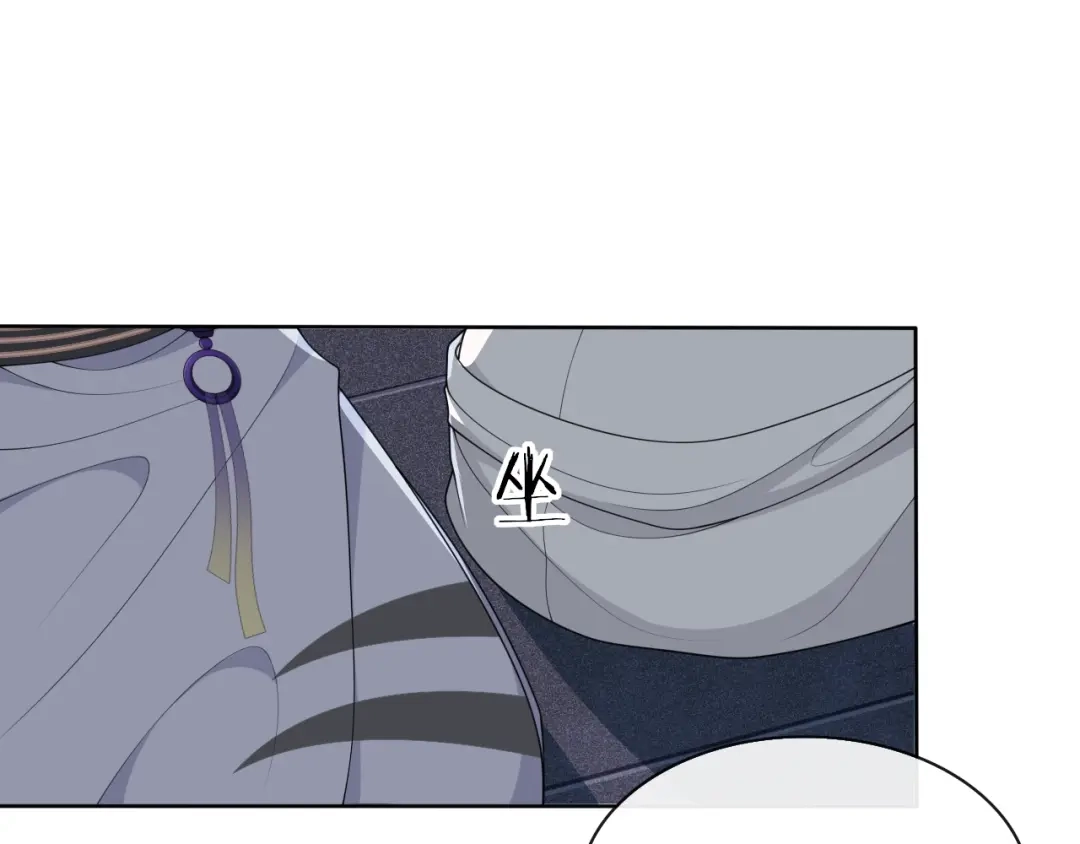 《离尘》第26话 七巧匣 第26页
