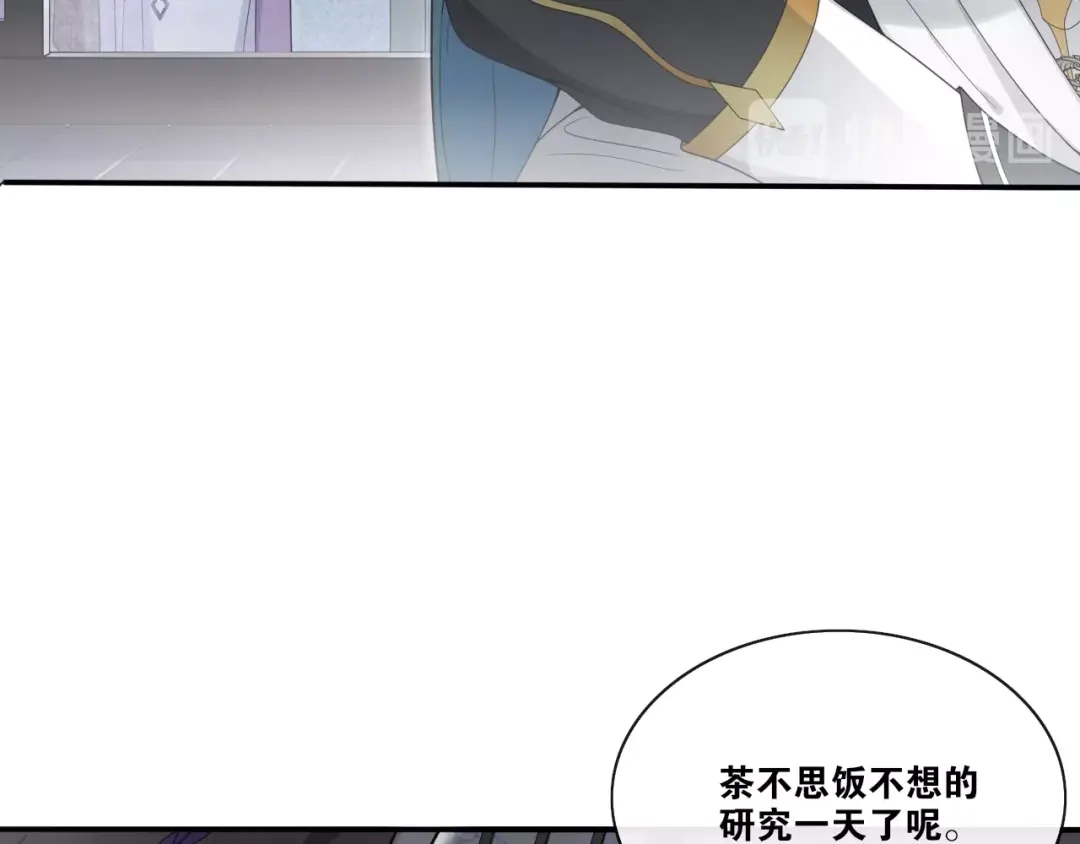 《离尘》第26话 七巧匣 第23页