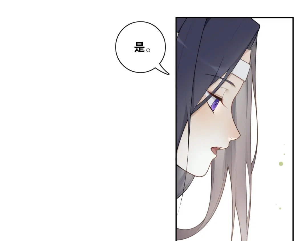 《离尘》第27话 忆过去 第9页